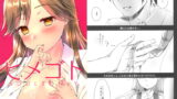 RJ217004 img main 160x90 - ヒメゴト