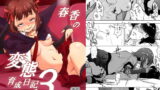 RJ217166 img main 160x90 - 天○春香の変態育成日記3