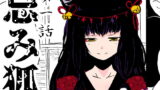 RJ217326 img main 160x90 - 忌み狐第1話