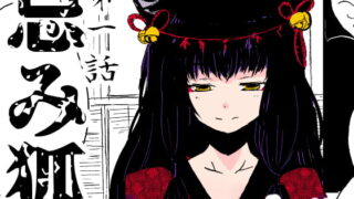 RJ217326 img main 320x180 - 忌み狐第1話