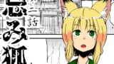 RJ217335 img main 160x90 - 忌み狐第2話