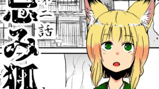 RJ217335 img main 320x180 - 忌み狐第2話
