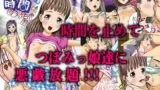 RJ217511 img main 160x90 - もしも時間が止まったら!?6秒