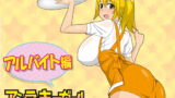 RJ217557 img main 160x90 - アンラッキーガール-アルバイト編