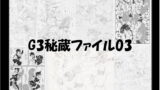 RJ217570 img main 160x90 - G3秘蔵ファイル03