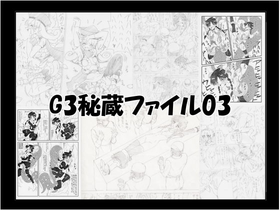 RJ217570 img main - G3秘蔵ファイル03