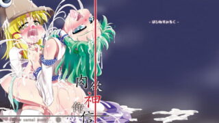 RJ217817 img main 320x180 - 肉欲神仰信 - New carnal story - 後