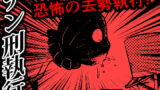 RJ218070 img main 160x90 - チン刑執行