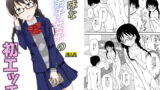RJ218157 img main 160x90 - 地味な男子女子の初エッチ