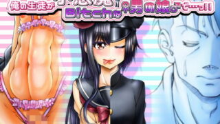 RJ218310 img main 320x180 - 俺の生徒が小悪魔Bitchな♀男の娘♂で…っ!!