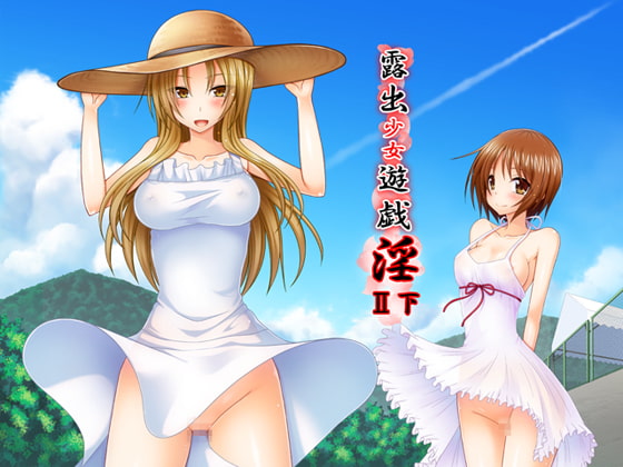 RJ218343 img main - 露出少女遊戯淫II下