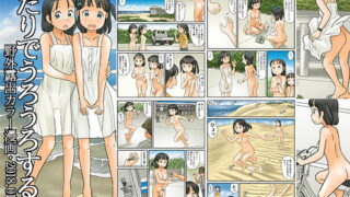 RJ218419 img main 320x180 - ふたりでうろうろする