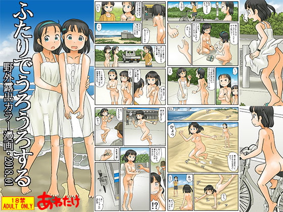 RJ218419 img main - ふたりでうろうろする