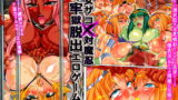 RJ218589 img main 160x90 - 【褐色】女ザコをリョナり尽くせ!牢獄脱出エロゲーム★～あなたの選んだ選択肢で爆乳ザコがアヘ悶絶!～【アヘ顔】