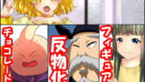 RJ218833 img main 160x90 - 状態変化漫画vol.6～変身ヒーローを色んな"物"に変えてみた～