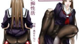 RJ219336 img main 160x90 - 女痴性活