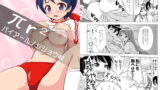 RJ219388 img main 160x90 - パイアールノジジョウ#2