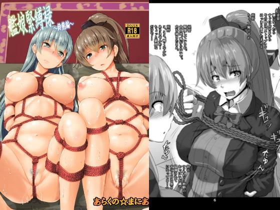 RJ219517 img main - 艦娘緊縛禄〜鈴熊編〜