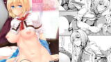 RJ219613 img main 160x90 - 大好きアリスお姉ちゃん