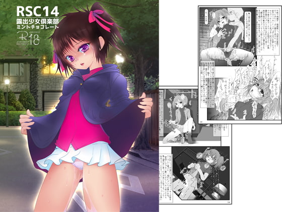 RJ219618 img main - 露出少女倶楽部14