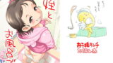 RJ219676 img main 160x90 - 姪とお風呂で