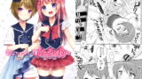RJ219814 img main 160x90 - 君はかわいい僕だけのアイドル