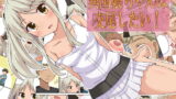 RJ219884 img main 160x90 - 異国娘ちゃんは交尾したい!