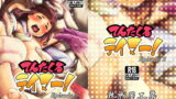 RJ220130 img main 160x90 - てんたくるテイマー!Episode5