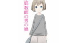 RJ220335 img main 160x90 - 家庭教師の男の娘