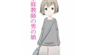 RJ220335 img main 320x180 - 家庭教師の男の娘
