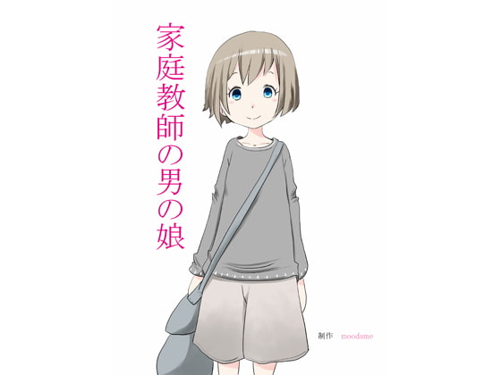RJ220335 img main - 家庭教師の男の娘