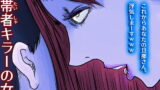 RJ220777 img main 160x90 - 妻帯者キラーの女