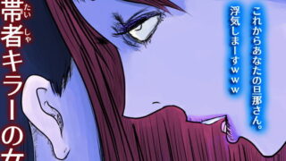 RJ220777 img main 320x180 - 妻帯者キラーの女