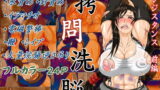 RJ220852 img main 160x90 - ○問洗脳 女レジスタンス 前編