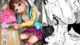 RJ220947 img main 160x90 - 少女図書館