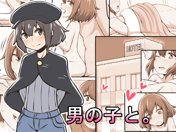 RJ220963 img main - 男の子と。