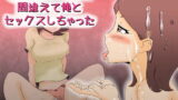 RJ220992 img main 160x90 - 母さんが父さんと間違えて俺とセックスしちゃった