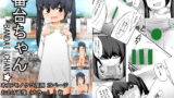 RJ221006 img main 160x90 - 番台ちゃん BANDAI CHAN☆