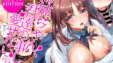 RJ221077 img main 160x90 - お姉ちゃん、君達の事しか愛せない/フルカラーedition