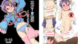 RJ221475 img main 160x90 - 東方TS物語～さとり編～