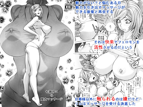 RJ221863 img main - 七瀬リコの膣内マッサージ