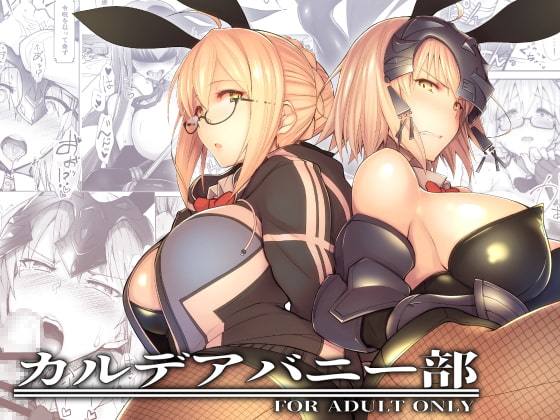 RJ221868 img main - カルデアバニー部