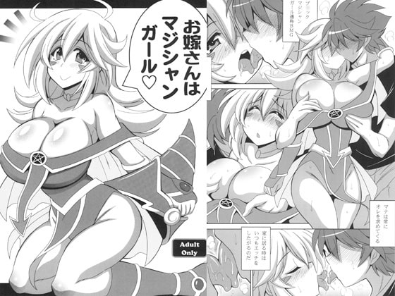RJ221920 img main - お嫁さんはマジシャンガール