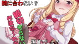 RJ222166 img main 160x90 - 締切守らない作家だ～れだっ