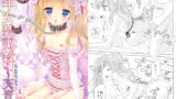 RJ222525 img main 160x90 - 少年女装調教 ～天音～ 1