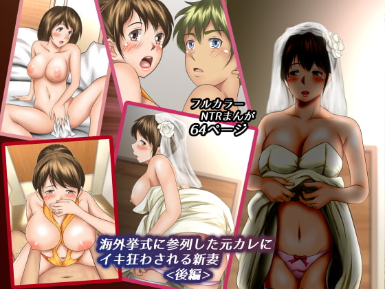 RJ222818 img main - 海外挙式に参列した元カレにイキ狂わされる新妻-後編-