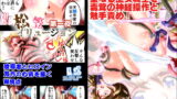 RJ222819 img main 160x90 - 松笠イリュージョン第一夜フルカラー版
