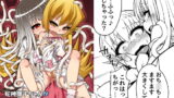 RJ223288 img main 160x90 - 蛇神撫子ちゃんがふたなり忍ちゃんのおち○ちんでオナニーする本