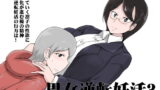 RJ223753 img main 160x90 - 男女逆転妊活3