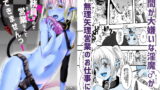 RJ223955 img main 160x90 - 事務員なので営業(セックス)なんてできませんっ!
